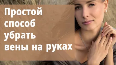 🔥КАК СДЕЛАТЬ ВЕНЫ НА РУКАХ? #sjbatya | TikTok