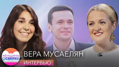 Вера Мусаелян, аloe_ve, певица и... коуч по Интуитивному Питанию | Страница  38 | Форум Сообщества НасИкомых