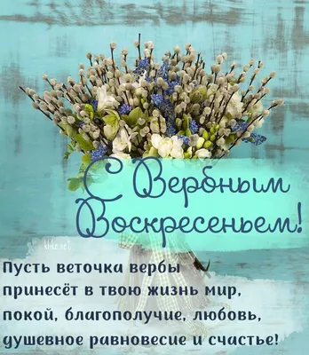 В Вербное Воскресенье ДК «Пролетарка» в Твери приглашает на праздничный  концерт | официальный сайт «Тверские ведомости»