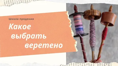 Веретено – Путеводитель по русским ремёслам