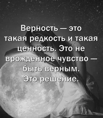 Верность (Рейнбоу Рауэлл) - купить книгу с доставкой в интернет-магазине  «Читай-город». ISBN: 978-5-38-909687-5