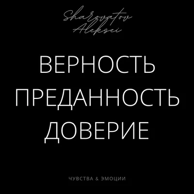 Верность (Меган ДеВос) - купить книгу с доставкой в интернет-магазине  «Читай-город». ISBN: 978-5-38-916993-7