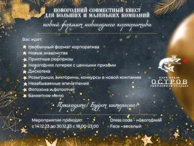 Barashki - Корпоратив в Barashki — залог дружного коллектива! 🎉 Успей  забронировать по специальной цене! Наша команда уже все продумала для  веселого и яркого праздника: крутое банкетное меню, заводную  развлекательную программу с