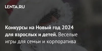 Новогодний корпоратив в Уфе с шоу программой 2022, 2023 цены