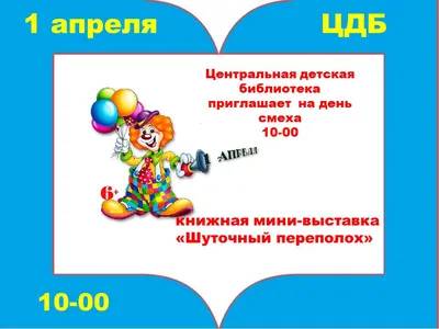 День смеха 1 апреля 2021 в Самаре: где отметить самый веселый праздник в  году - KP.RU