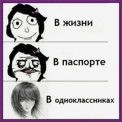 Смешные картинки на аву в вк или одноклассники