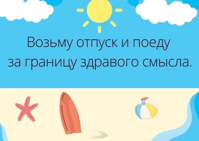 Коллекция картинок про ВОЗРАСТ с веселыми надписями | Забавные картинки,  Юмор про старость, Веселые картинки