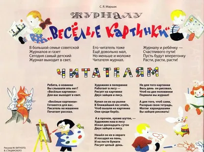 Весёлые картинки. 1990. #10 // журнал \"Весёлые картинки\"