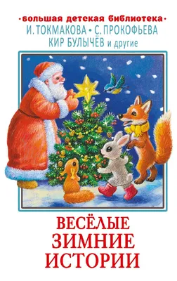 Человек рад новому году Наслаждаясь зимним временем природы Весёлые зимние  люди Портрет радостный отец держит дар и Стоковое Фото - изображение  насчитывающей человек, смешно: 161166538