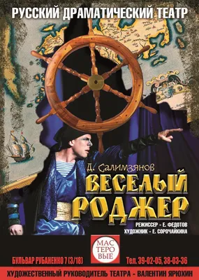 Купить Пиратский флаг Весёлый Роджер на яхту недорого в интернет магазине |  Магазин Символики | magazin-simvoliki.ru