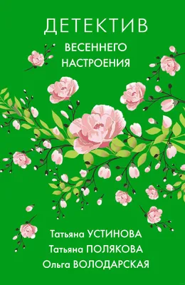 Открытки анимация Весеннего настроения | Открытки анимация | муз. открытки  | Постила