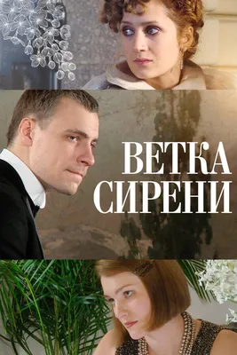 П0549 Искусственная ветка сирени двойная 3г. (100шт. в кор.) — купить оптом  в компании Олеандр