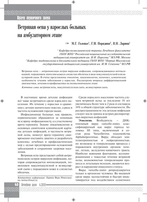 Ветрянка: как распознать? Симптомы и лечение ветряной оспы.