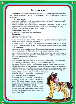 Ветряная оспа. Новости 2 \"2-я младшая группа\". ГУО \"Ясли-сад №12 г. Полоцка\"