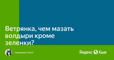 Отзывы о лосьон Skineywa Каламин 100мл 1218 - отзывы покупателей на  Мегамаркет | детские лосьоны 1218 - 600005703052