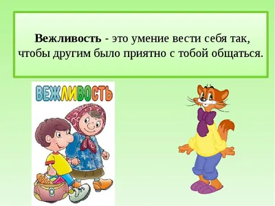 Букет вежливых слов - шаблон для совместной работы | скачать и распечатать