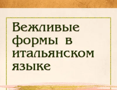 Почему вежливость на совещаниях опасна для вашего бизнеса | Большие Идеи