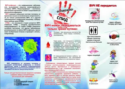 Всемирный день памяти людей, умерших от СПИДа - ГУ \"Борисовский зональный  центр гигиены и эпидемиологии\"