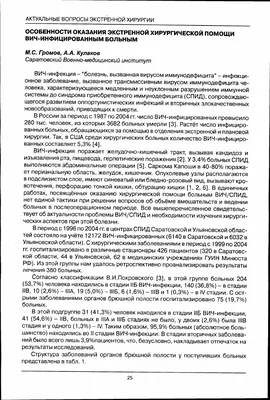 Берут ли в армию с ВИЧ в 2023 – какую категорию годности к военной службе  присвоят