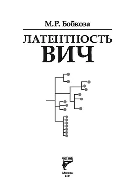 СПИД и ВИЧ: как передается, симптомы, в чем разница | РБК Стиль