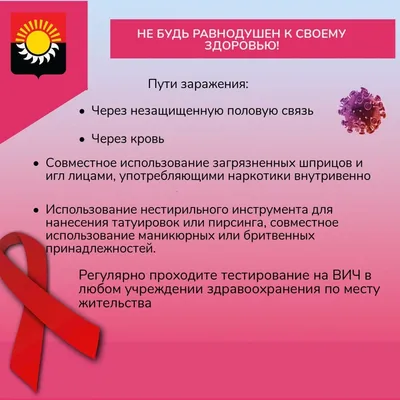 Первые проявления ВИЧ-инфекции - СПИД центр