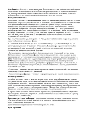 Прививка от столбняка детям — график вакцинации и побочные действия вакцин