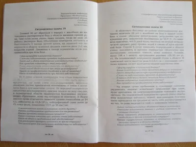 Презентация по общей хирургии, на тему \"Столбняк\" | Презентации Общая  хирургия | Docsity