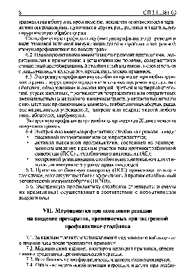 В Киеве впервые в новом году зафиксировали заражение столбняком: симптомы и  профилактика заболевания | Українські Новини