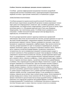 Сделать прививку от столбняка взрослым и детям в Москве — клиника Трит