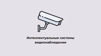 Видеонаблюдение на даче своими руками: как сделать правильно – UControl.RU