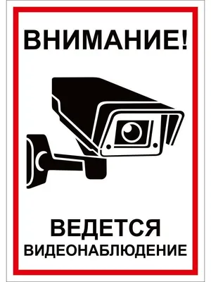 Видеонаблюдение: значение, преимущества и роль в современном обществе |  Уралвидеопрофи