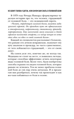 Виды головной боли - классификация и характерные симптомы