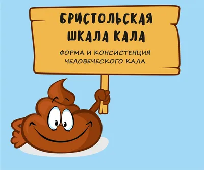 Цвет детского стула: как понять, что норма, а что нет - Статьи о детском  питании от педиатров и экспертов МАМАКО