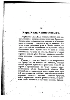 Кала-Корейш — затерянный мир Средневекового Дагестана 🧭 цена экскурсии  21000 руб., отзывы, расписание экскурсий в Махачкале