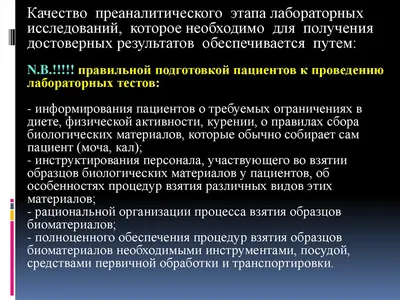 Бесцветный кал (белый, серый) - причины, диагностика и лечение в СПб |  Клиника МедПросвет