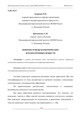 Экспресс-тест на выявление 11 видов наркотиков (в организме человека и вне  организма) - купить в интернет-магазинах, цены на Мегамаркет |  диагностические тесты 340999