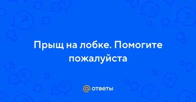 Отрубевидный лишай: лечение, причины, как выглядит, симптомы, клинические  рекомендации