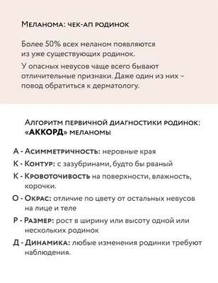 Как отличить родинку от меланомы: фото и описание опасных родинок, которые  вызывают меланому, диагностика и лечение