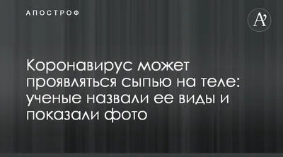 Сыпь у ребенка: виды, причины появления, температура, лечение, отзывы врачей