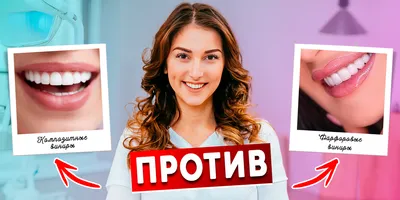 Установка виниров и коронок женщинам после 50 лет. Клиника Smile STD в  Измайлово