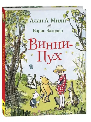 Советский «Винни-Пух»: последнему фильму классической мульттрилогии  стукнуло 50! - 7Дней.ру