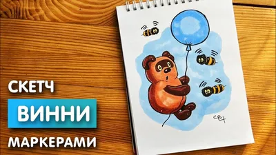 Игрушка УМка Союзмультфильм Винни Пух 317025 купить по цене 6590 ₸ в  интернет-магазине Детский мир