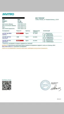 Європейська медична лабораторія Сінево - Вирус Эпштейна-Барр (EBV)  относится к семейству вирусов герпетической группы. В Украине этим вирусом  инфицированы около 95% взрослых и от 40 до 70% детей в разных возрастных  группах.