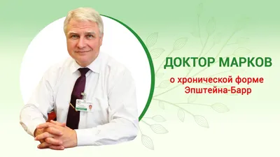 Роль вируса Эпштейна—Барр в онкогематологических заболеваниях человека –  тема научной статьи по фундаментальной медицине читайте бесплатно текст  научно-исследовательской работы в электронной библиотеке КиберЛенинка