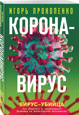 Вирус Коксаки - причины появления, симптомы заболевания, диагностика и  способы лечения