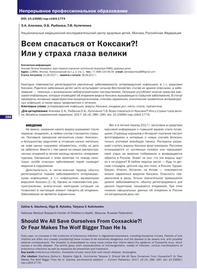 Вспышка вируса Коксаки в Украине: как распознать болезнь, чем опасна,  симптомы, осложнения, лечение Новости Днепра | Дніпровська панорама