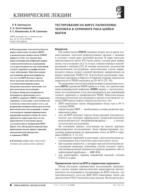 Вирус папилломы человека (ВПЧ): что это, как лечить, причины и симптомы