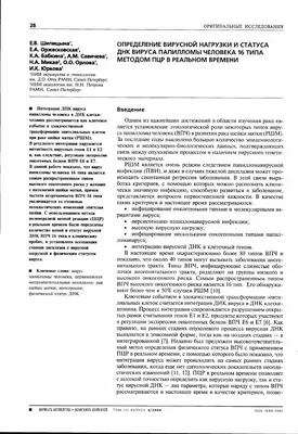 Вакцинация против вируса папилломы человека будет финансироваться  государством и для парней 15 - 17 лет - Chayka.lv