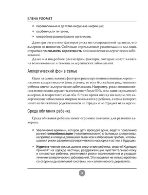 Медицинский центр Ақерке - Холодовая аллергия – крайне неприятное сезонное  явление. Симптомы аллергии на холод часто очень похожи на естественную  реакцию кожи на переохлаждение и морозную погоду, на симптомы других  аллергических кожных