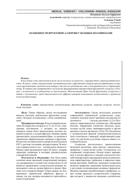 Аллергия на холод: симптомы, как проявляется и выглядит, причины холодовой  крапивницы